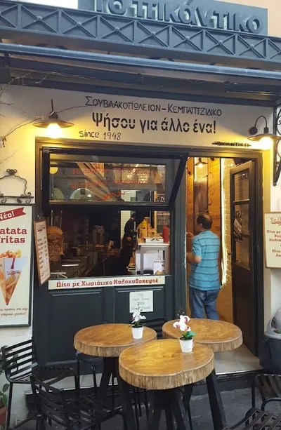 To Pikantiko gallery image